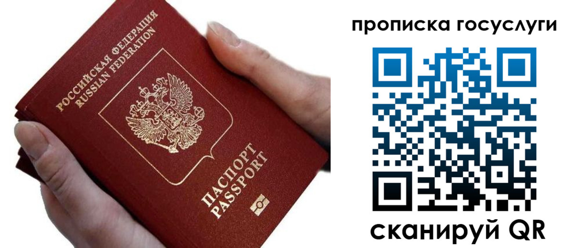 временная регистрация для школы в Грозном
