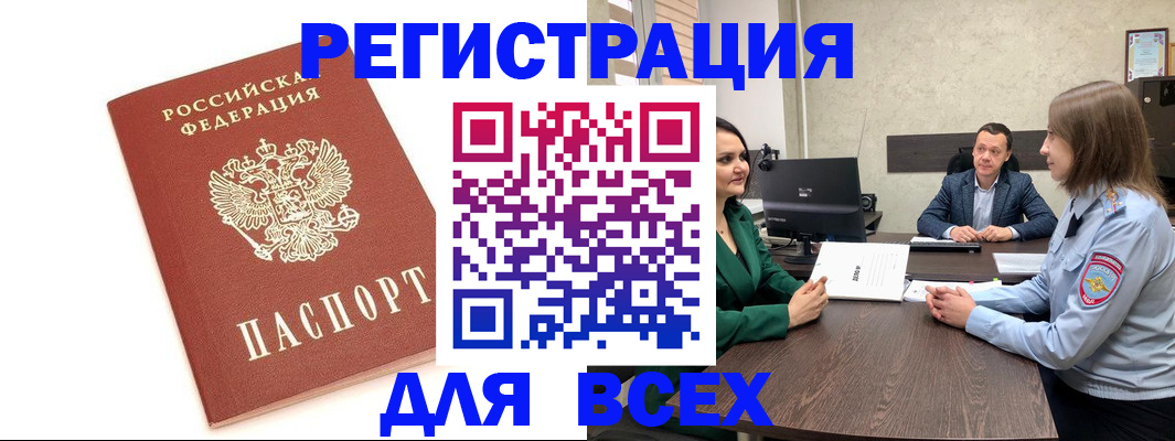 прописка для кредита в Грозном