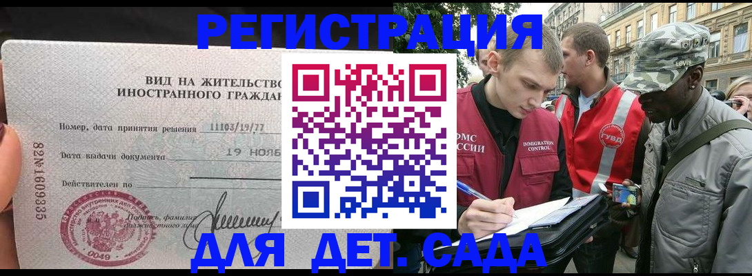 купить прописку в Грозном