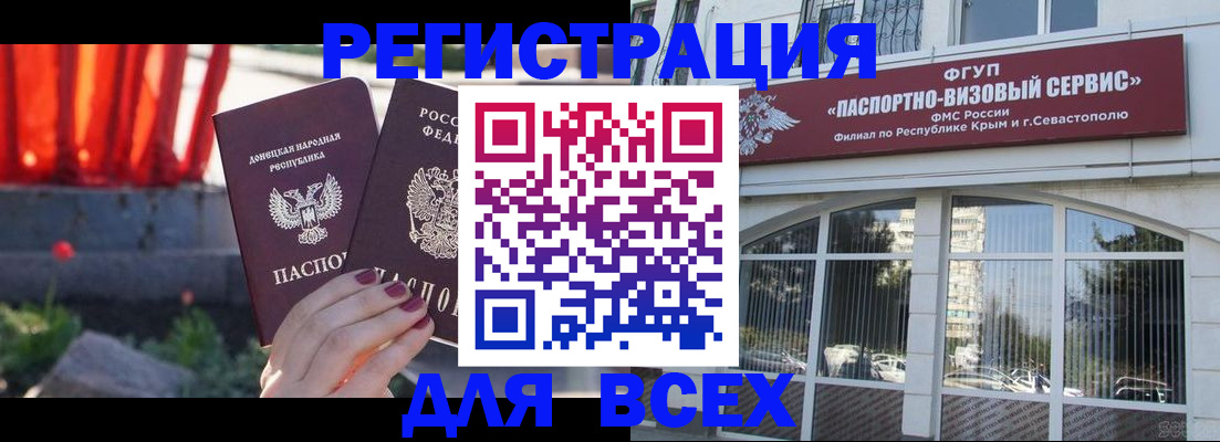 прописка паспорт в Грозном