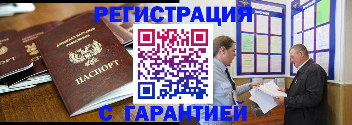 временная регистрация для всех в Грозном