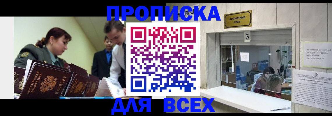 регистрация для школы в Грозном