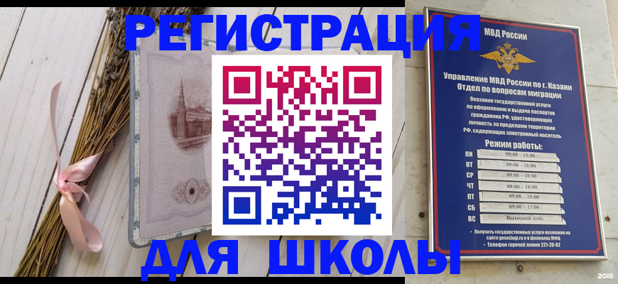 временная регистрация адрес в Грозном