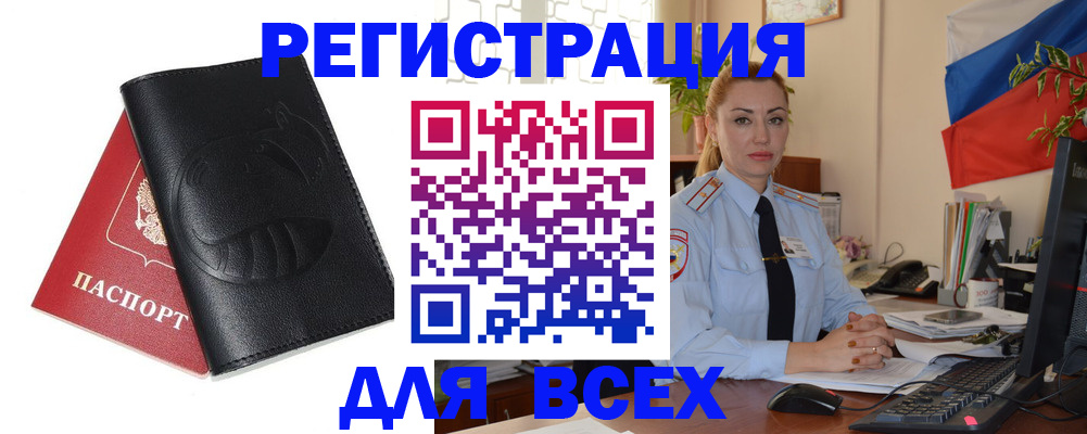 прописка штамп в Грозном