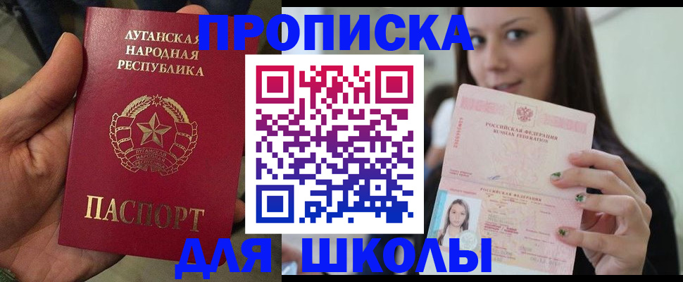 прописка ребенка в Грозном