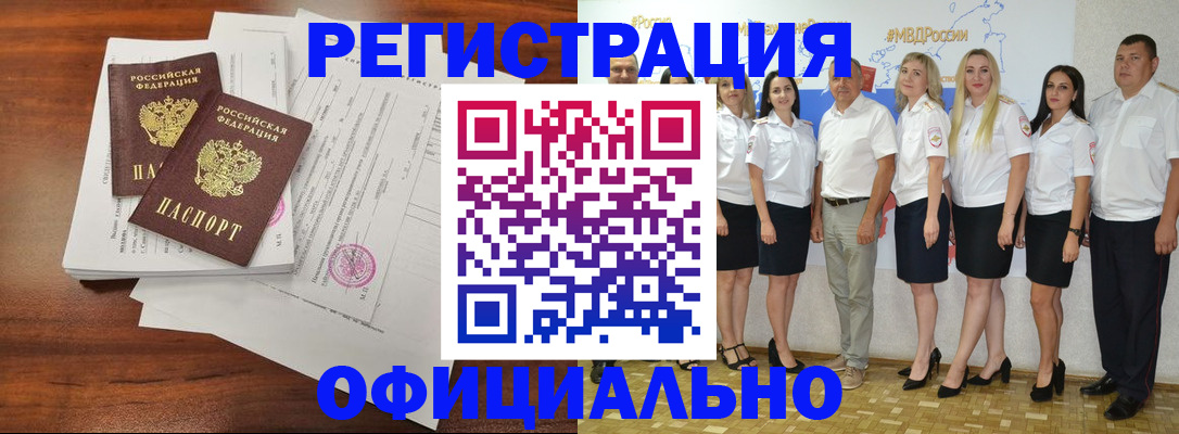 временная регистрация надежно в Грозном