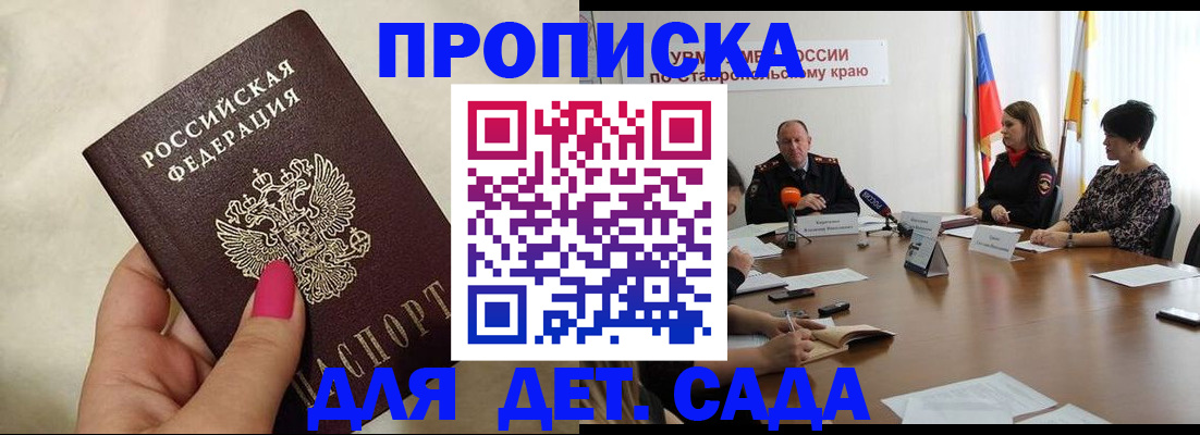 миграционный учет в Грозном